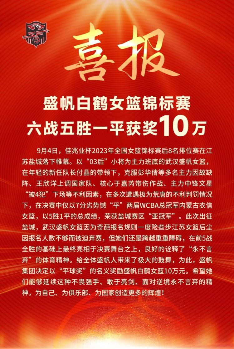 对方从替补席上拉上来很多体力充沛的球员，不像我们，如果我们在最后20分钟龟缩防守，那将会很困难。